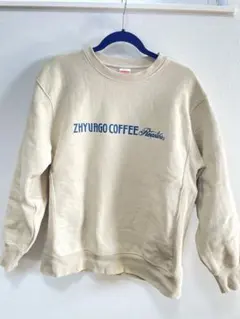 【超美品】ZHYURGO COFFEE トレーナー ベージュ