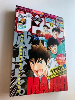 少年マガジン 2007年 ダイヤのA 巻頭カラー 和田毅 寺嶋先生 対談