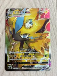 ゼラオラVMAX SAR S12a VSTARユニバース 219/172