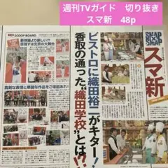 スマップ プレミアム SMAP PREMIUM VIDEO 非売品ビデオ - メルカリ