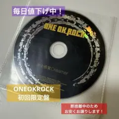2026年最新】one ok rock 完全感覚dreamerの人気アイテム - メルカリ