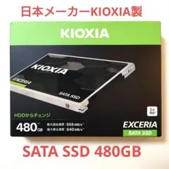 2026年最新】kioxia ssd 480gbの人気アイテム - メルカリ