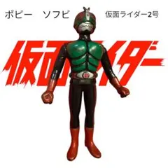 ポピー　仮面ライダー９人セット　当時もの！　怪人付き(2体)　箱入り美品 Yahoo!オークション - ポピー 仮面ライダーX ソフビ 2体 当時物