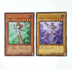遊戯王 エトワール・サイバー ブレード・スケーター 旧テキスト ウルトラ 2枚