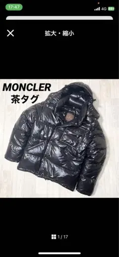 モンクレール ダウンジャケット BAUNARDE