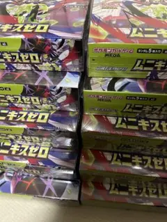 新品未開封 ムニキスゼロ BOX シュリンク付き 10BOX