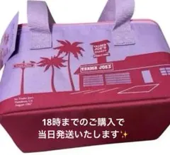 5/20発売の新柄✨Trader Joe's 保冷ランチバッグ　ラベンダー