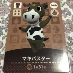 どうぶつの森 amiiboカード 第1弾 マキバスター 046 - メルカリ