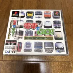 PS 電車でGO! プロフェッショナル