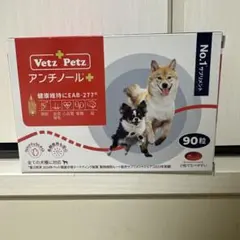 2026年最新】アンチノール犬用 90粒の人気アイテム - メルカリ