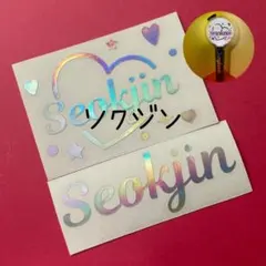 ジン ハート セット BTS ペンライト アミボム ステッカー