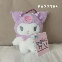 新品タグ付き★クロミ　がま口ポーチ　カラビナつき