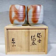 2026年最新】泰山窯 備前焼の人気アイテム - メルカリ