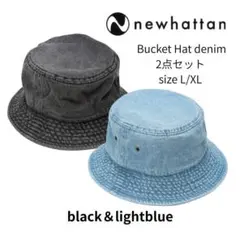 newhattanデニムバケットハット 2点セットL/XLブラック/ライトブルー
