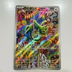 カクレオン AR MEGA 拡張パック ストームエメラルダ キラ 088/076