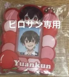 カラフルピーチ からぴち ミニフォトケース Part2ゆあんくん