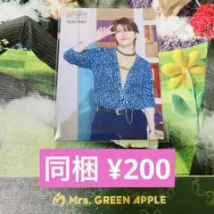 Mrs. GREEN APPLE BABEL 若井 045