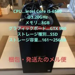デスクトップPC i5-6500 メモリ8GB SSD224GB GTX960