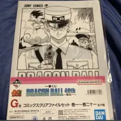 ドラゴンボール G賞 コミックスクリアファイルセット 2枚入り 巻七 7巻