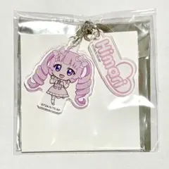 アイプリ ひまり アクリルキーチャーム