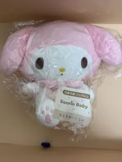 サンリオ Sanrio baby マイメロディ 洗えるぬいぐるみ 新品未開封