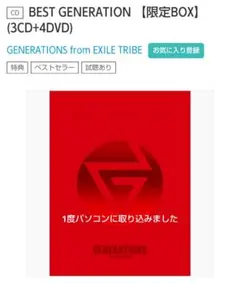 アルバム BEST GENERATION 限定BOX 3CD+4DVD