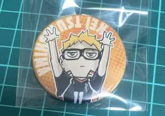 ハイキュー!! 缶バッジ 月島