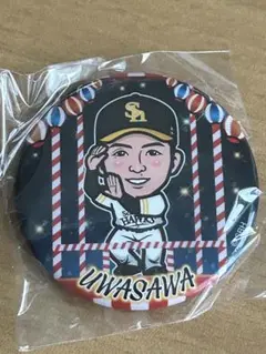 上沢直之 投手 若鷹ガチャ 缶バッジ 夏祭りver.