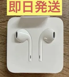 Apple EarPods lightning アップル純正品 新品未使用のサムネイル