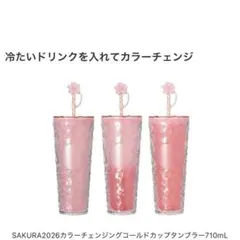CLAMPコラボ GODIVA ゴディバ タンブラー カードキャプターさくら
