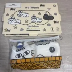 ネルグー　ホットアイマスク