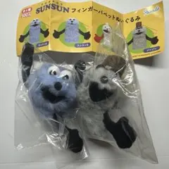 ノンノン フィンガーパペットぬいぐるみ スンスン マスコット ガチャ　ゾンゾン