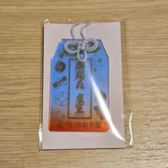 ヒプノシスマイク オンくじ 購入特典 お守り 躑躅森盧笙