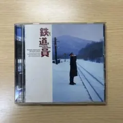 ⭐︎レア⭐︎鉄道員（ぽっぽや） 台本 （決定稿） - メルカリ