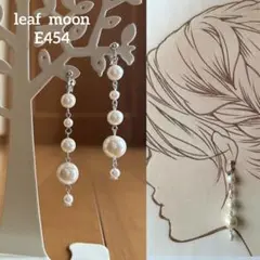 キスカ　ランダム　5連パール　シルバー　イヤリング.ピアス