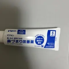 Pigeon 鼻詰まり改善薬