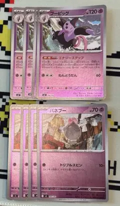 いつか輝く！？　ブーピッグ【エナジーステップ】　バネブー　ミラー　各4枚セット