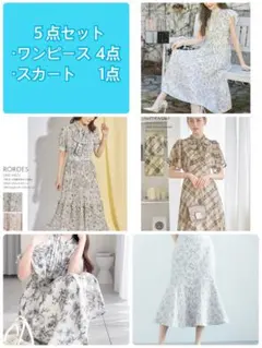 ◆洋服5点＋おまけ(ペチコート)