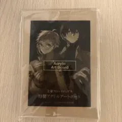 文豪ストレイドッグス 特製アクリルアートボードのサムネイル