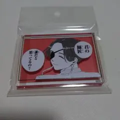 WIND BREAKER ウィンブレ展 コマプレートスタンド 蘇枋