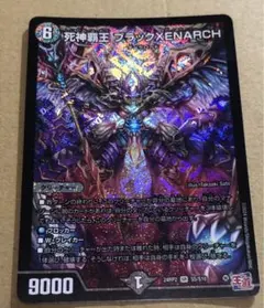 2026年最新】死神覇王XENARCHの人気アイテム - メルカリ