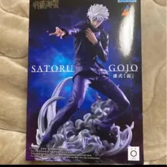 呪術廻戦 Luminasta 五条悟 虚式「茈」 フィギュア