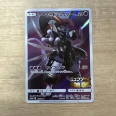 アーマードミュウツー：映画「ミュウツーの逆襲 EVOLUTION」 PROMO…