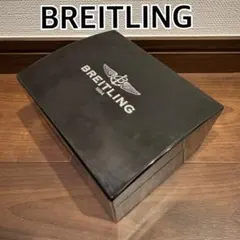 2025年最新】breitling 空箱の人気アイテム - メルカリ