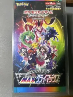 2025年最新】vmaxクライマックス box 未開封の人気アイテム - メルカリ