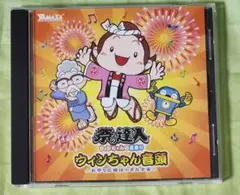 YAMASAスロット 祭の達人 ウィンちゃん音頭 CD