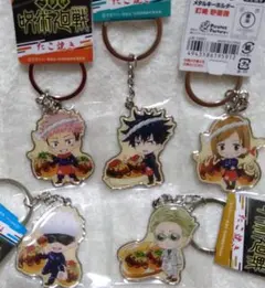 大阪限定★呪術廻戦★メタルキーホルダー★全種セット