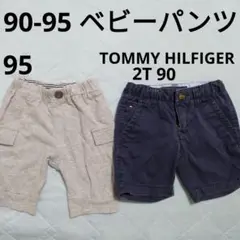 ベビーパンツ 2点セット TOMMY HILFIGER 2T 90-95