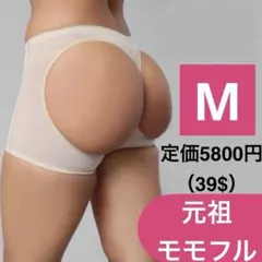 ベージュM 元祖モモフル　ヒップリフター美尻インナー補正下着　ガードル