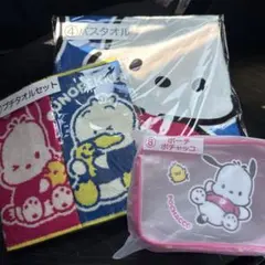 サンリオ一番くじ ポチャッコ バスタオル プチタオル ポーチ セット
